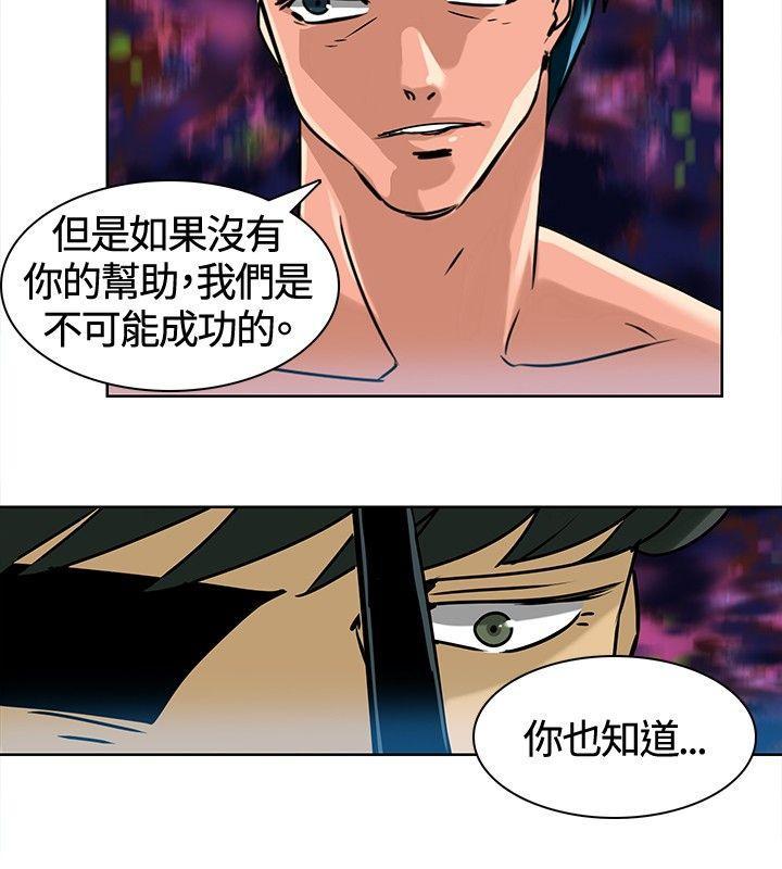 火影忍者漫画552韩漫全集-第13话无删减无遮挡章节图片 