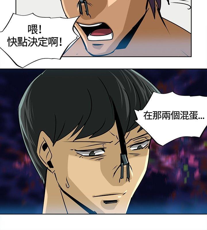 火影忍者漫画552韩漫全集-第13话无删减无遮挡章节图片 