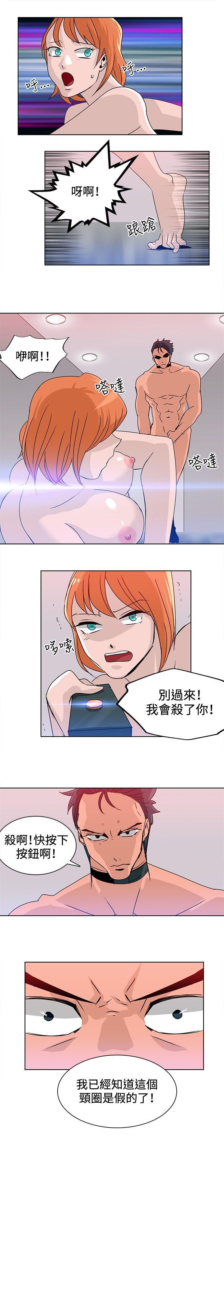 火影忍者漫画552韩漫全集-第14话无删减无遮挡章节图片 