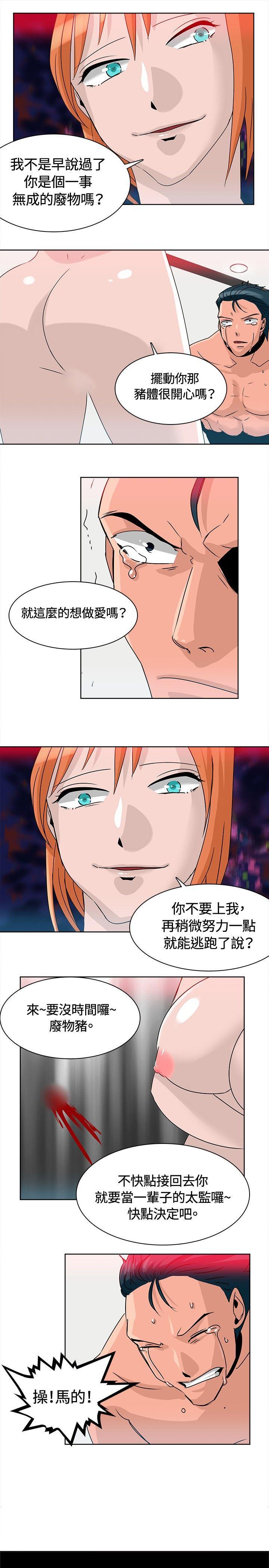 火影忍者漫画552韩漫全集-最终话无删减无遮挡章节图片 