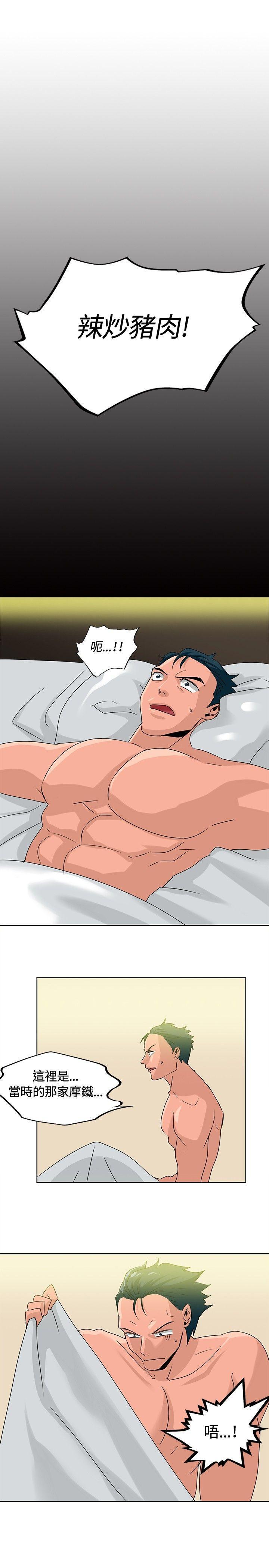 火影忍者漫画552韩漫全集-最终话无删减无遮挡章节图片 