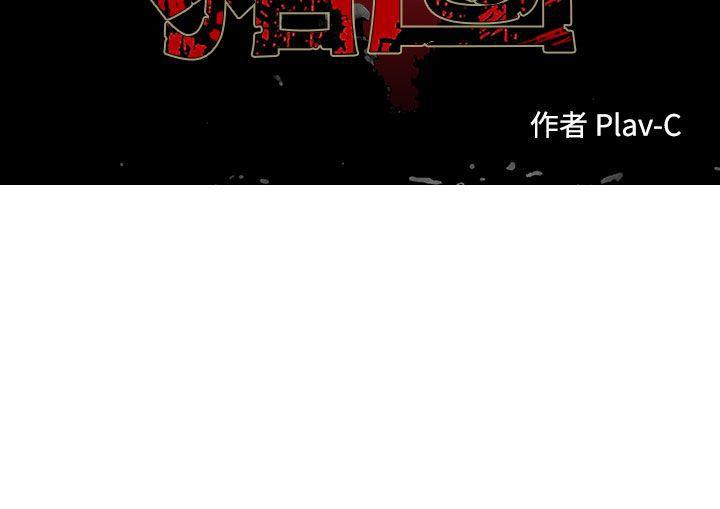 斗破苍穹漫画版韩漫全集-第1话无删减无遮挡章节图片 