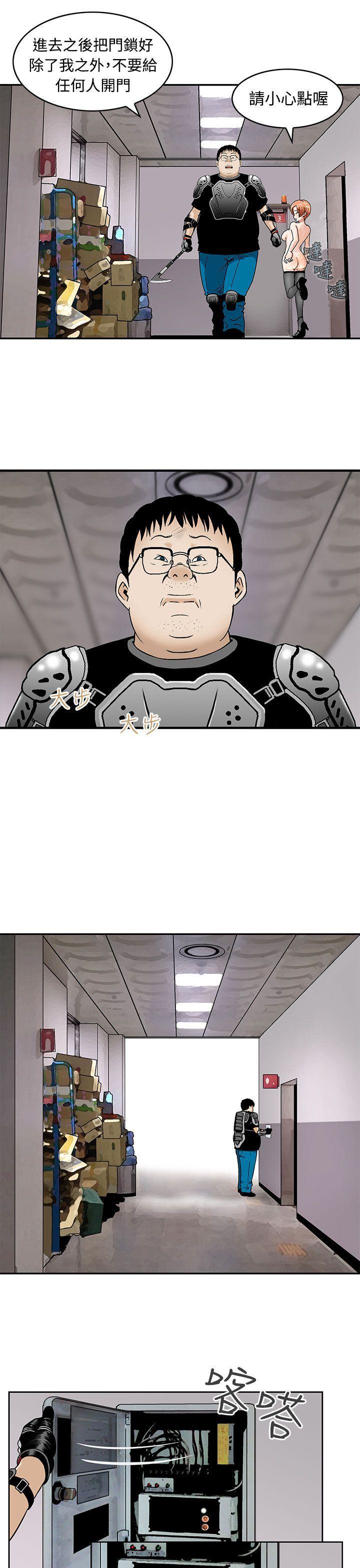斗破苍穹漫画版韩漫全集-第4话无删减无遮挡章节图片 