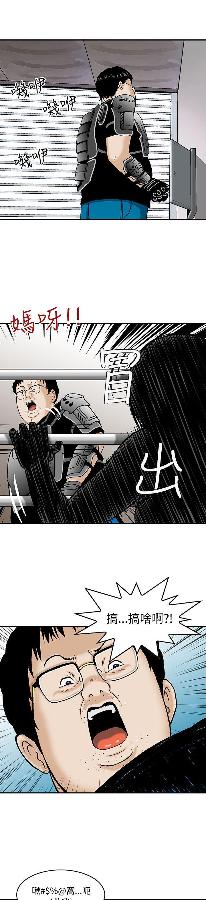 斗破苍穹漫画版韩漫全集-第4话无删减无遮挡章节图片 