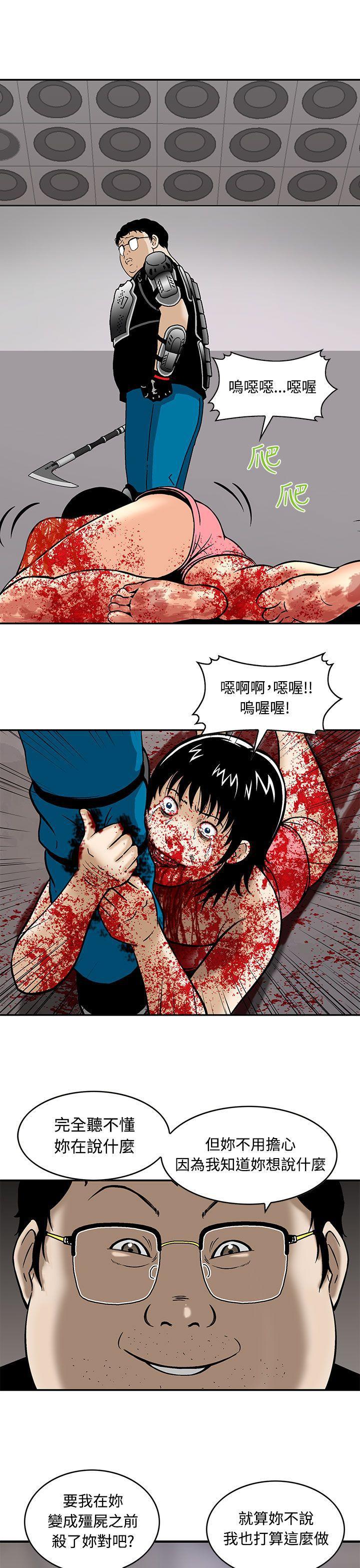 斗破苍穹漫画版韩漫全集-第4话无删减无遮挡章节图片 