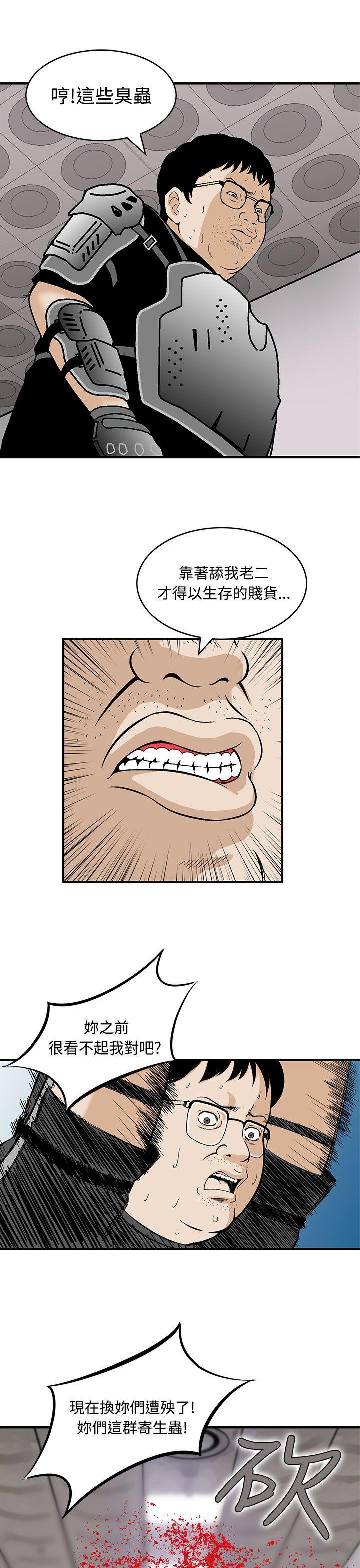 斗破苍穹漫画版韩漫全集-第4话无删减无遮挡章节图片 