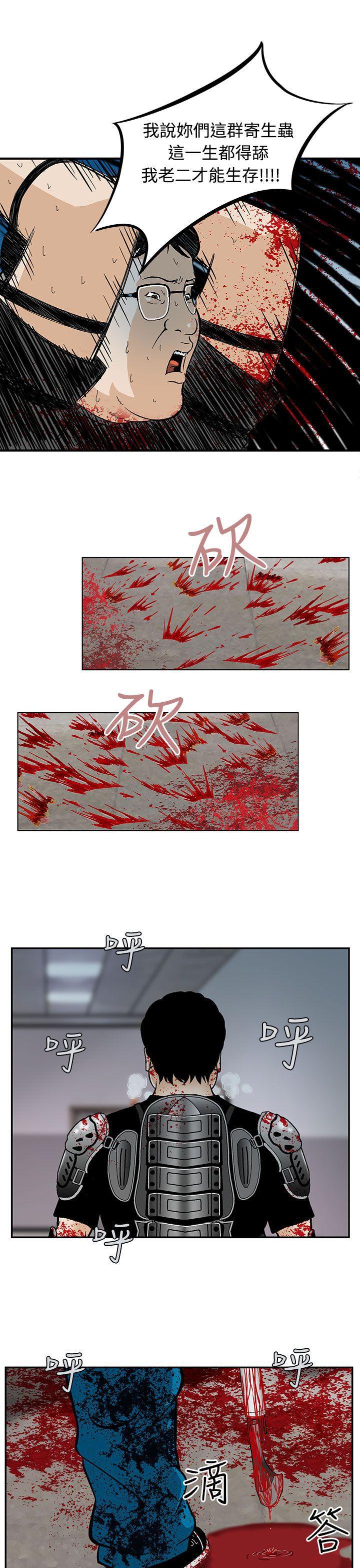 斗破苍穹漫画版韩漫全集-第4话无删减无遮挡章节图片 