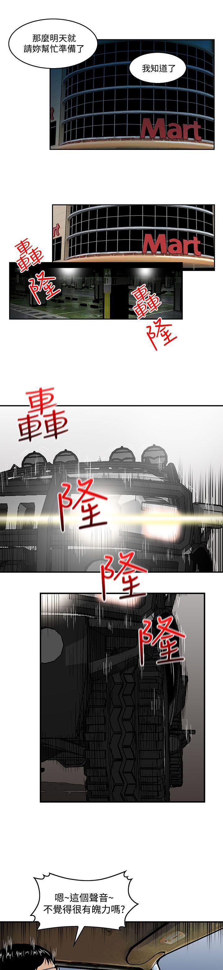 斗破苍穹漫画版韩漫全集-第6话无删减无遮挡章节图片 