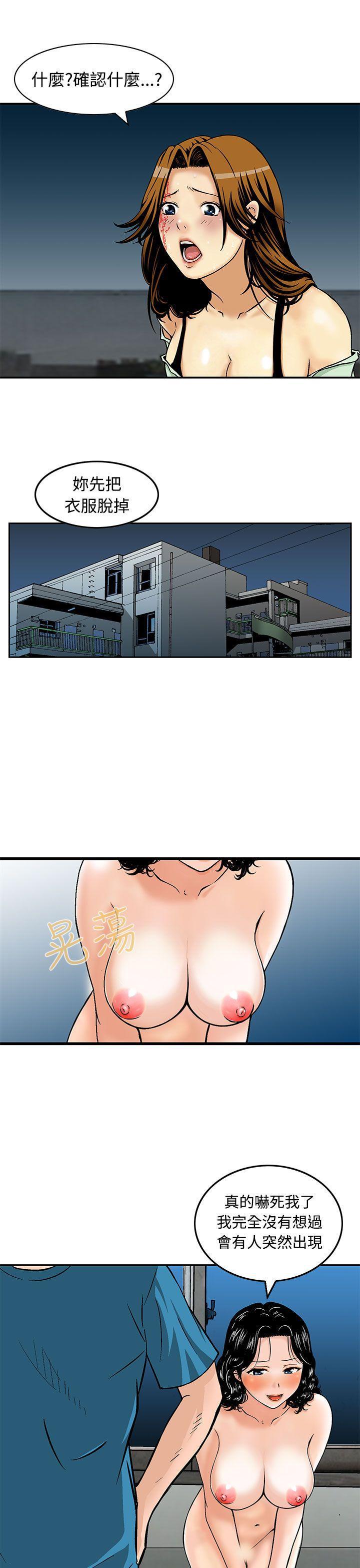斗破苍穹漫画版韩漫全集-第9话无删减无遮挡章节图片 