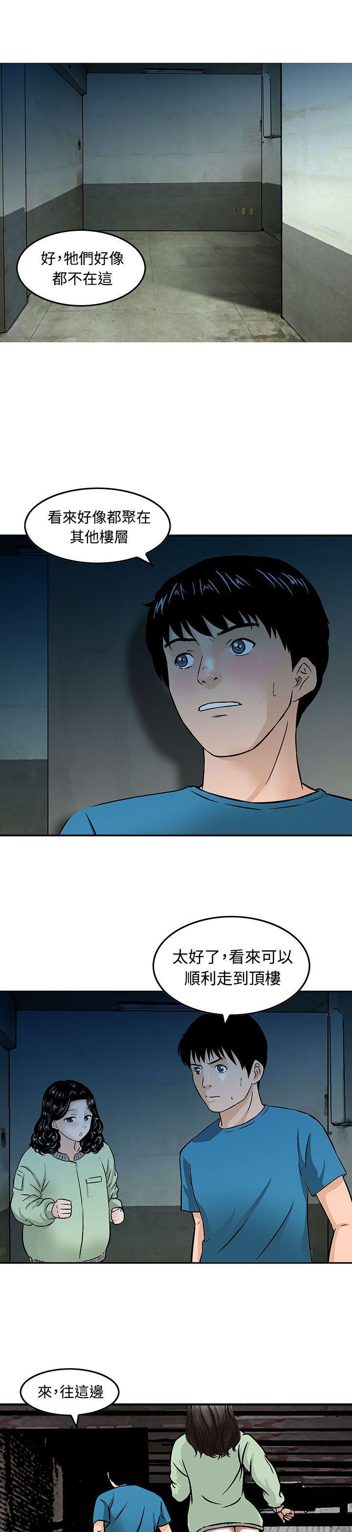 斗破苍穹漫画版韩漫全集-第9话无删减无遮挡章节图片 