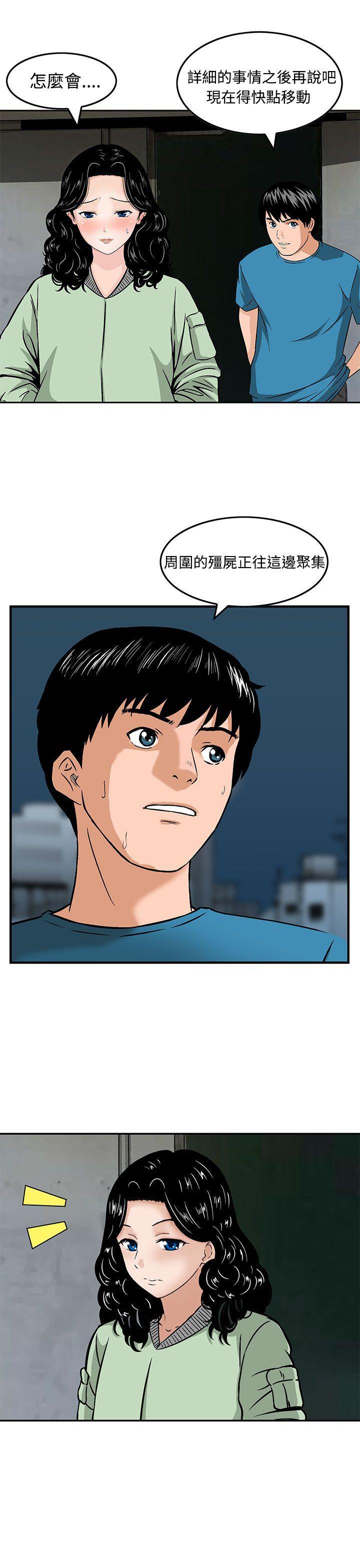 斗破苍穹漫画版韩漫全集-第10话无删减无遮挡章节图片 
