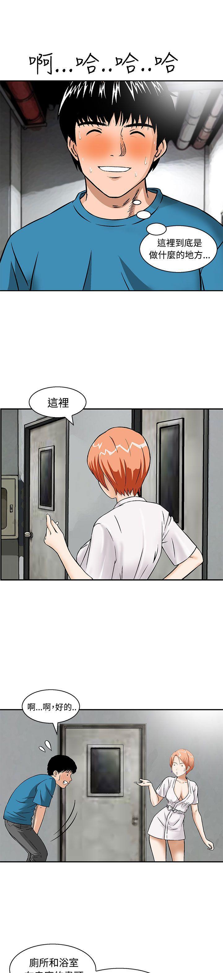 斗破苍穹漫画版韩漫全集-第11话无删减无遮挡章节图片 