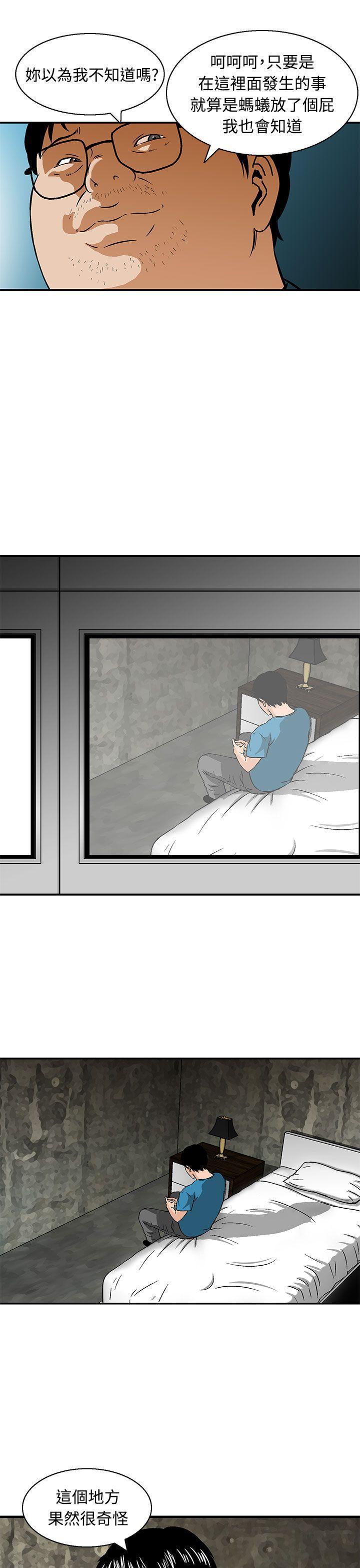 斗破苍穹漫画版韩漫全集-第11话无删减无遮挡章节图片 