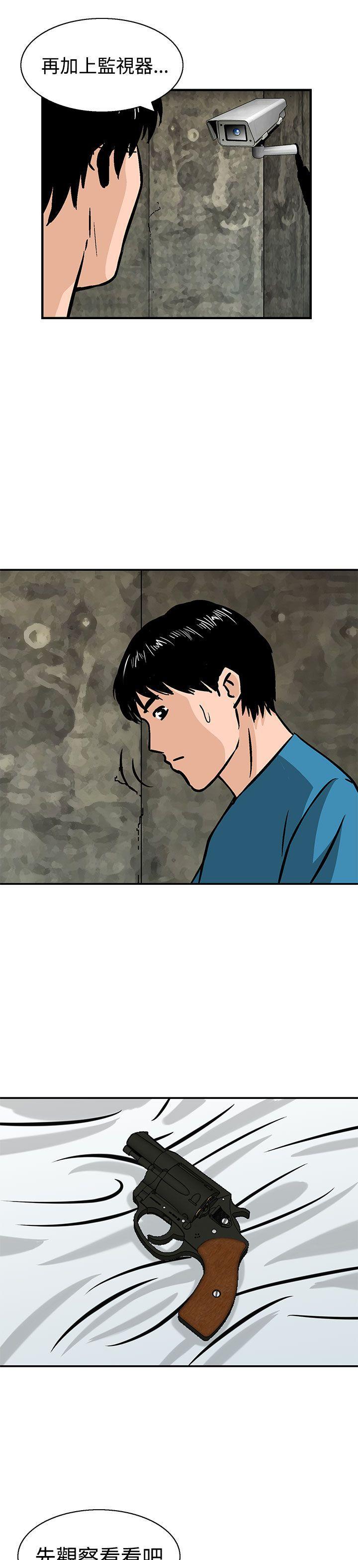 斗破苍穹漫画版韩漫全集-第11话无删减无遮挡章节图片 