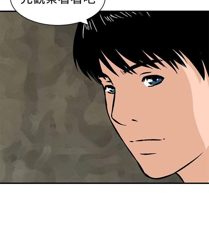 斗破苍穹漫画版韩漫全集-第11话无删减无遮挡章节图片 