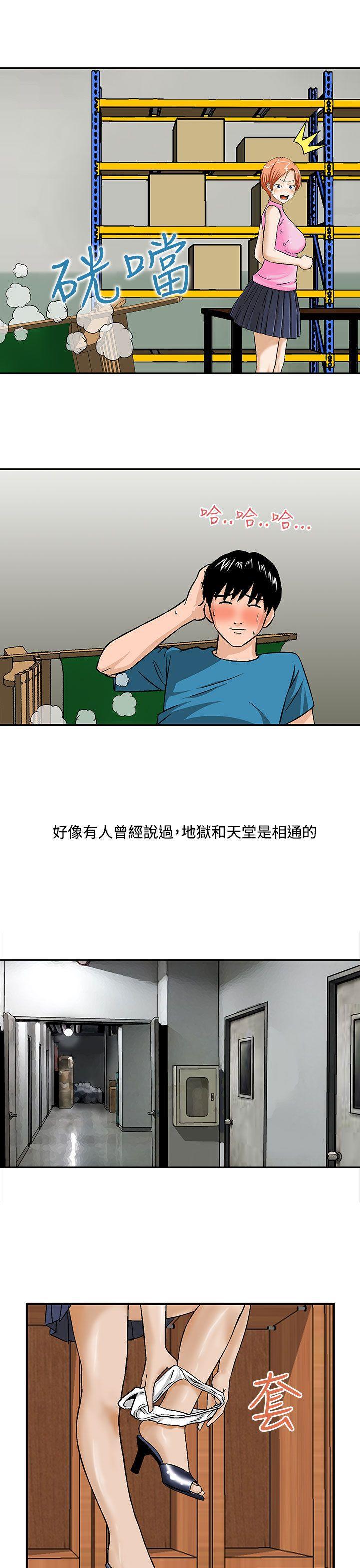 斗破苍穹漫画版韩漫全集-第13话无删减无遮挡章节图片 