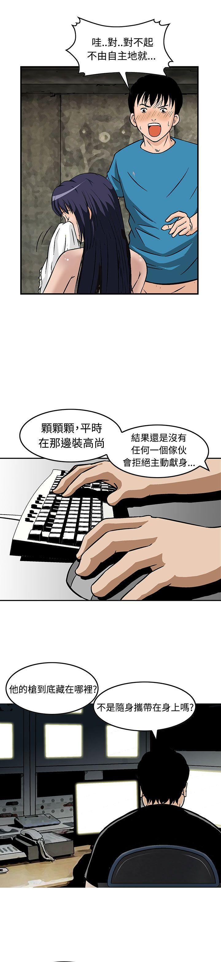 斗破苍穹漫画版韩漫全集-第14话无删减无遮挡章节图片 