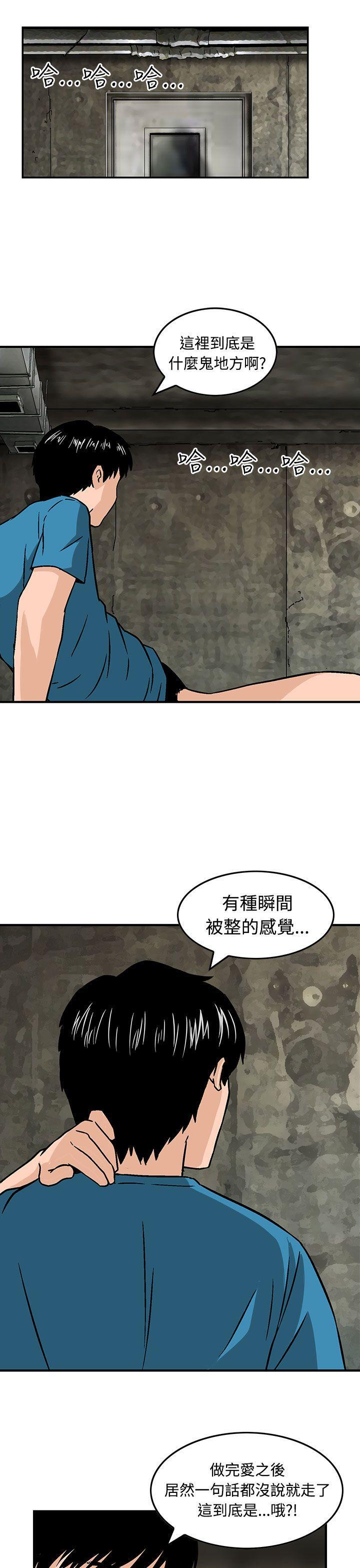 斗破苍穹漫画版韩漫全集-第14话无删减无遮挡章节图片 