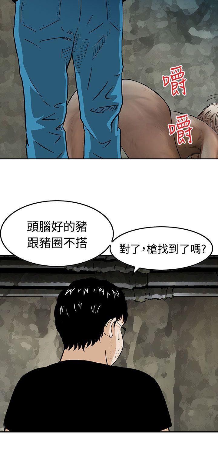 斗破苍穹漫画版韩漫全集-第15话无删减无遮挡章节图片 