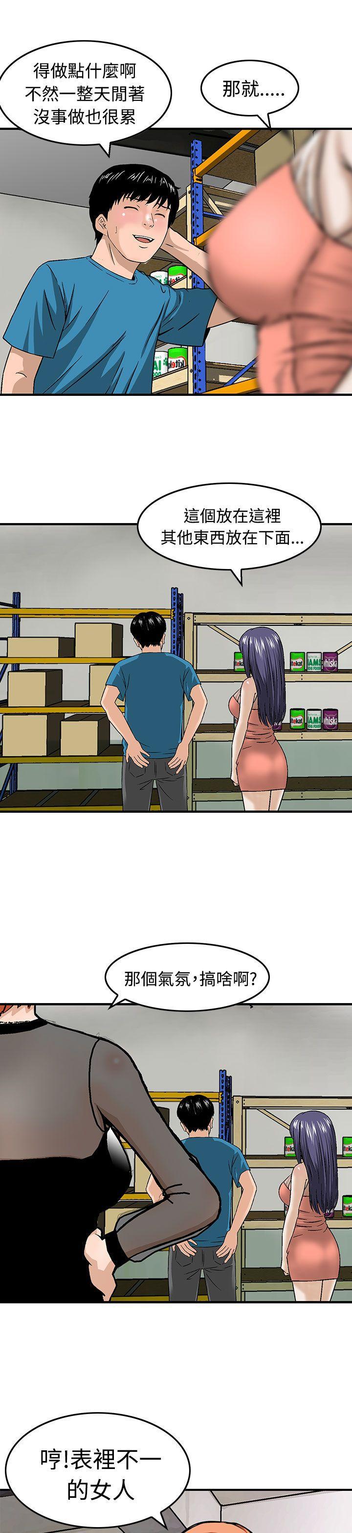 斗破苍穹漫画版韩漫全集-第15话无删减无遮挡章节图片 