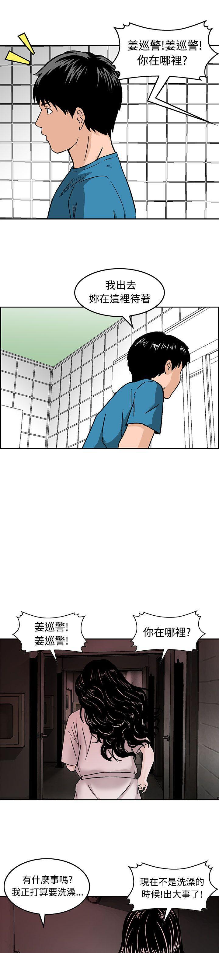 斗破苍穹漫画版韩漫全集-第16话无删减无遮挡章节图片 