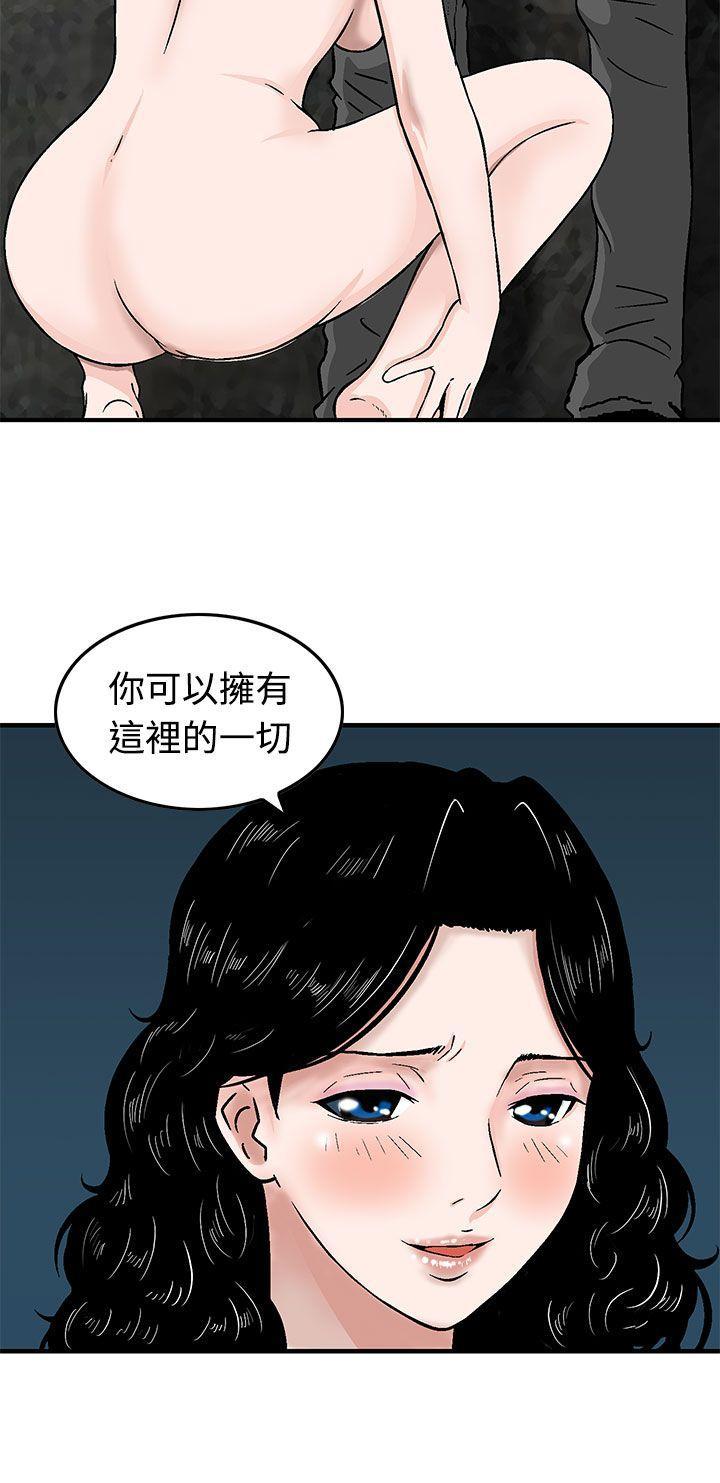 斗破苍穹漫画版韩漫全集-第17话无删减无遮挡章节图片 