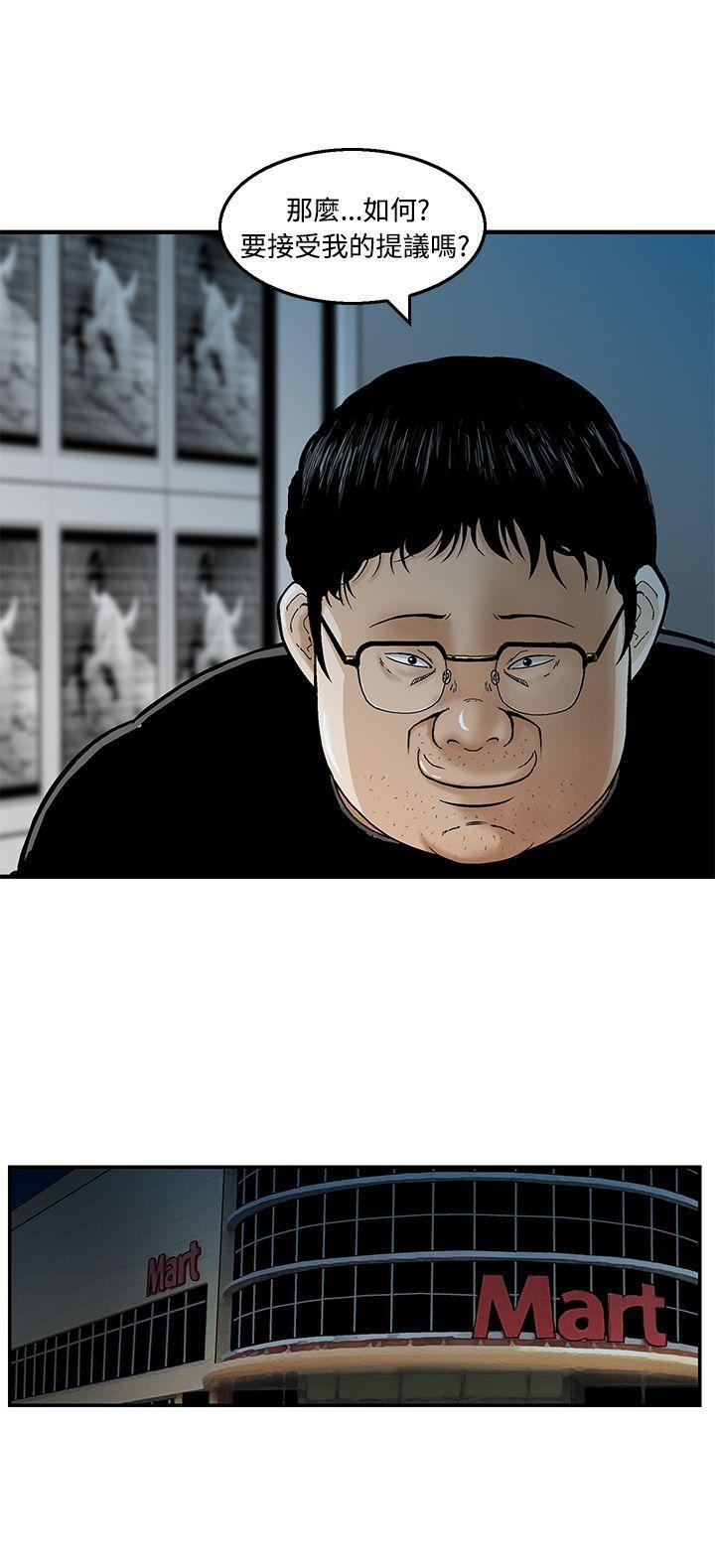 斗破苍穹漫画版韩漫全集-第18话无删减无遮挡章节图片 