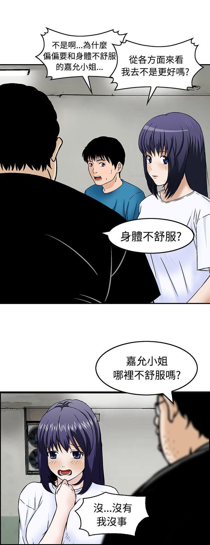 斗破苍穹漫画版韩漫全集-第18话无删减无遮挡章节图片 