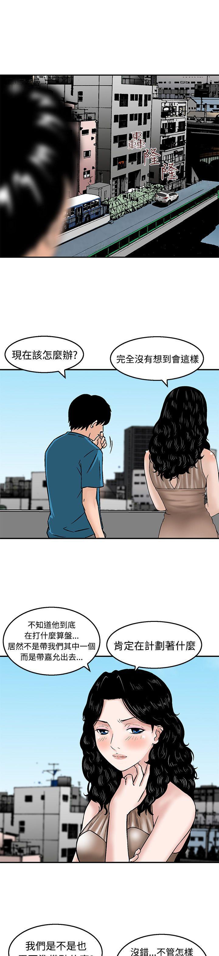 斗破苍穹漫画版韩漫全集-第18话无删减无遮挡章节图片 