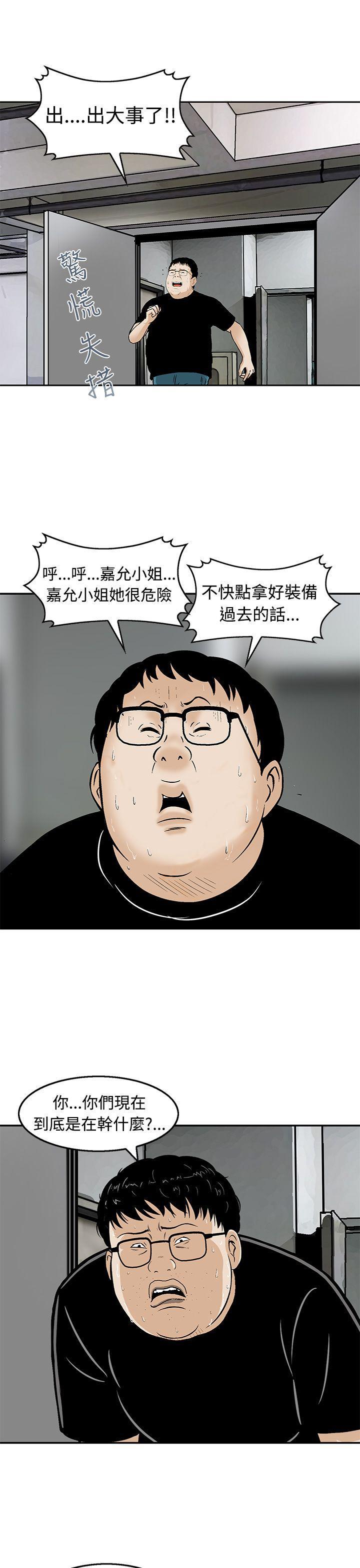 斗破苍穹漫画版韩漫全集-第20话无删减无遮挡章节图片 