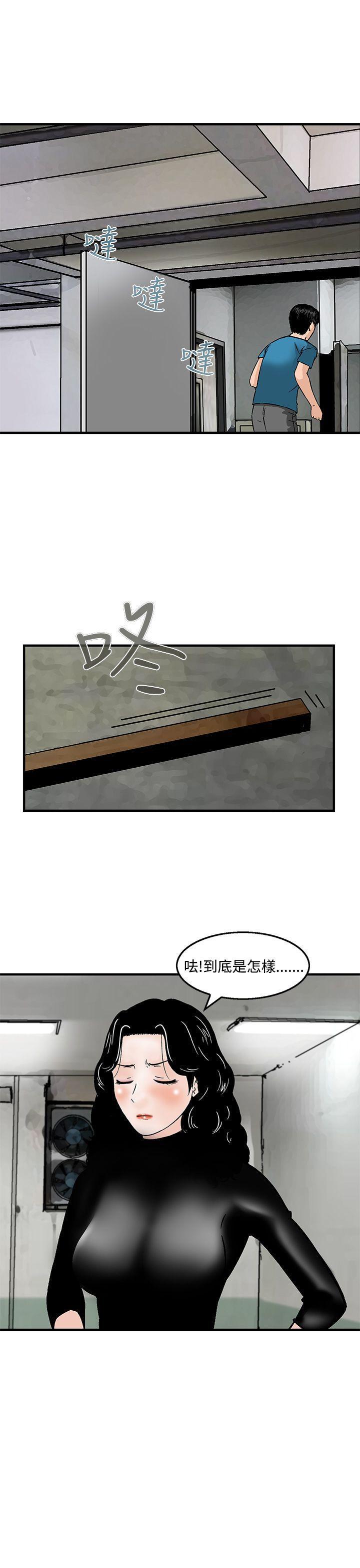 斗破苍穹漫画版韩漫全集-第20话无删减无遮挡章节图片 