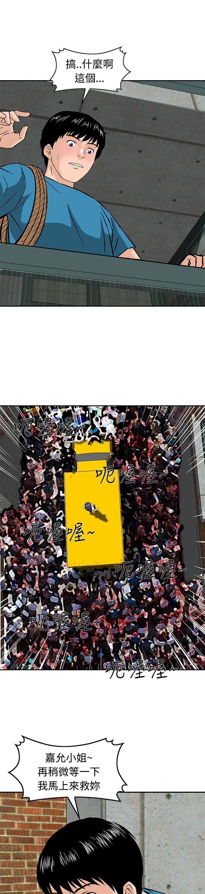 斗破苍穹漫画版韩漫全集-第20话无删减无遮挡章节图片 