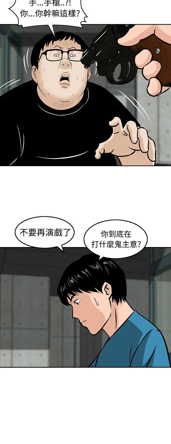 斗破苍穹漫画版韩漫全集-第20话无删减无遮挡章节图片 
