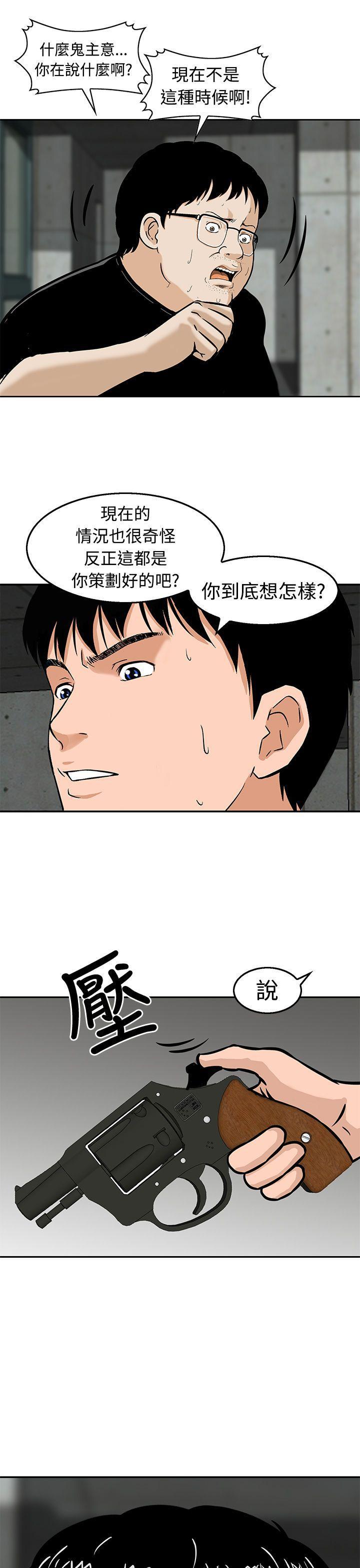 斗破苍穹漫画版韩漫全集-第20话无删减无遮挡章节图片 