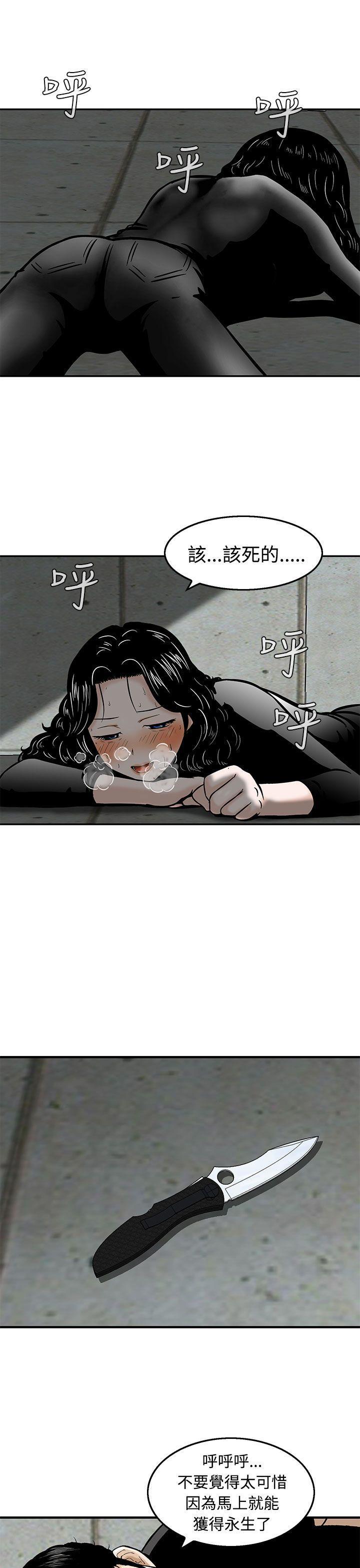 斗破苍穹漫画版韩漫全集-第21话无删减无遮挡章节图片 