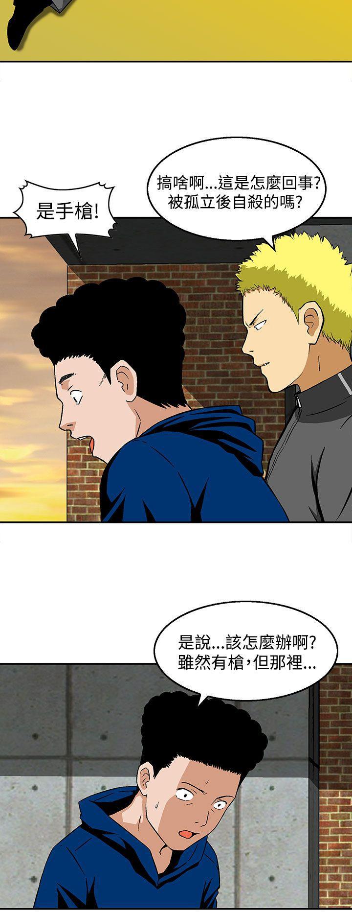 斗破苍穹漫画版韩漫全集-第23话无删减无遮挡章节图片 