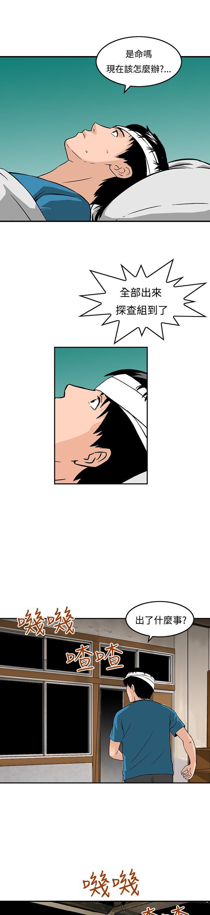 斗破苍穹漫画版韩漫全集-第23话无删减无遮挡章节图片 