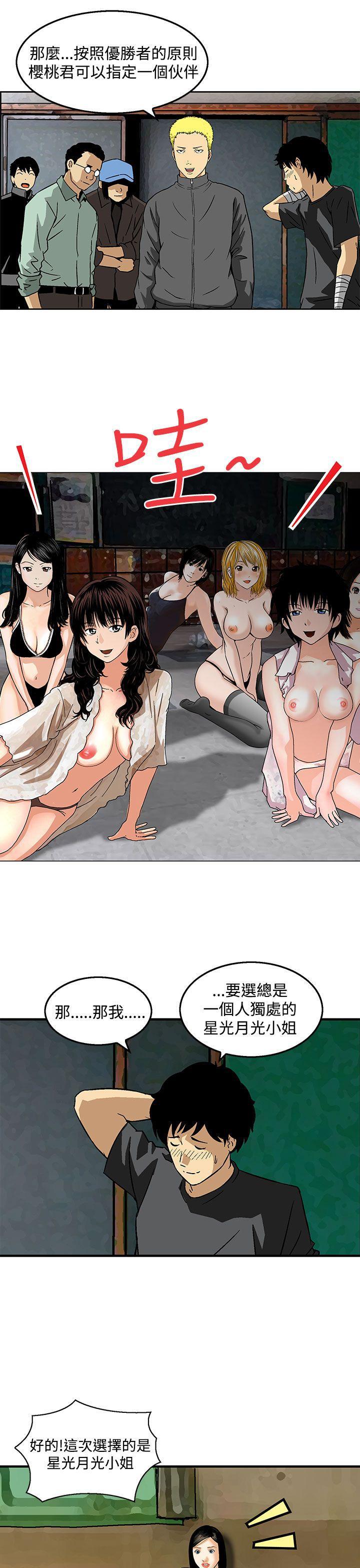 斗破苍穹漫画版韩漫全集-第23话无删减无遮挡章节图片 
