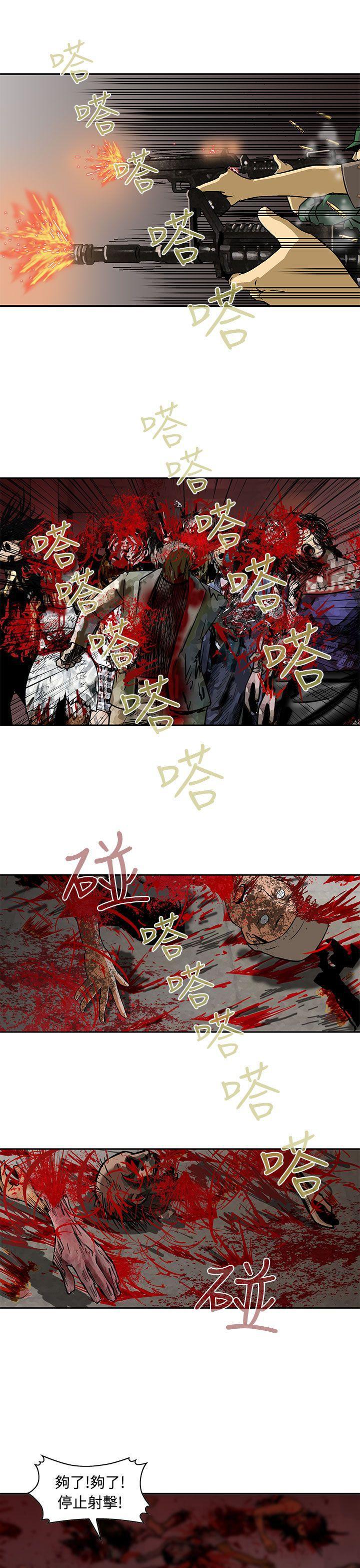斗破苍穹漫画版韩漫全集-第25话无删减无遮挡章节图片 