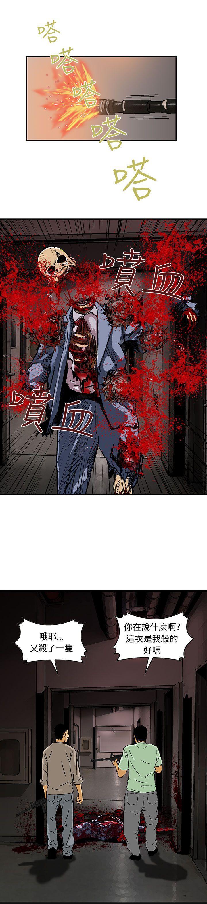 斗破苍穹漫画版韩漫全集-第25话无删减无遮挡章节图片 