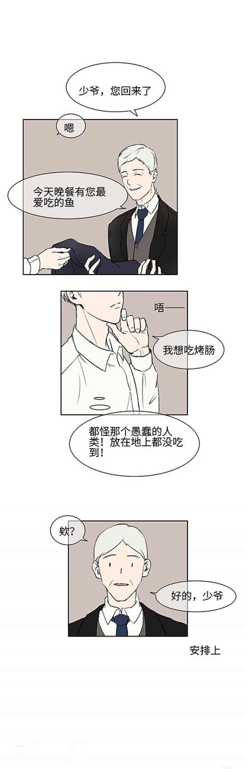 斗破漫画韩漫全集-第1话 爱的相遇无删减无遮挡章节图片 