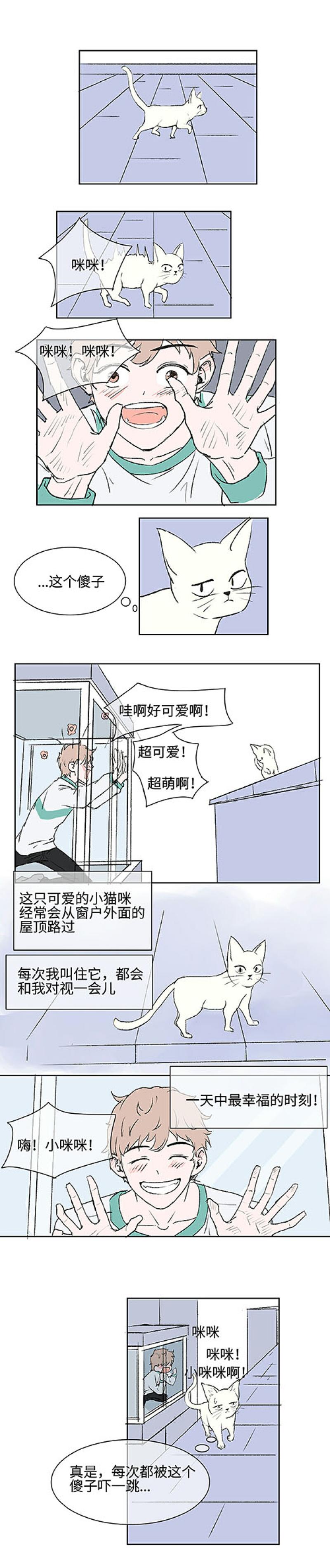 斗破漫画韩漫全集-第1话 爱的相遇无删减无遮挡章节图片 