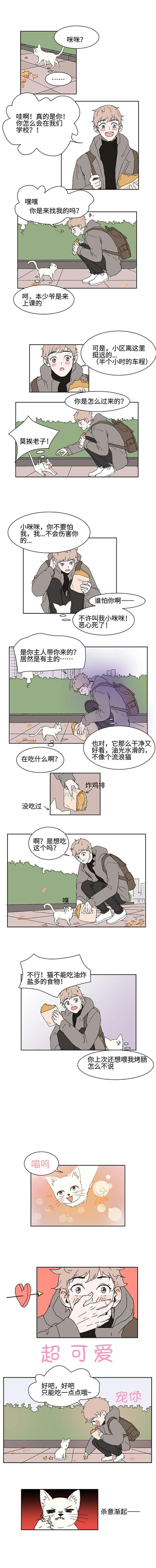 斗破漫画韩漫全集-第2话 带回家无删减无遮挡章节图片 