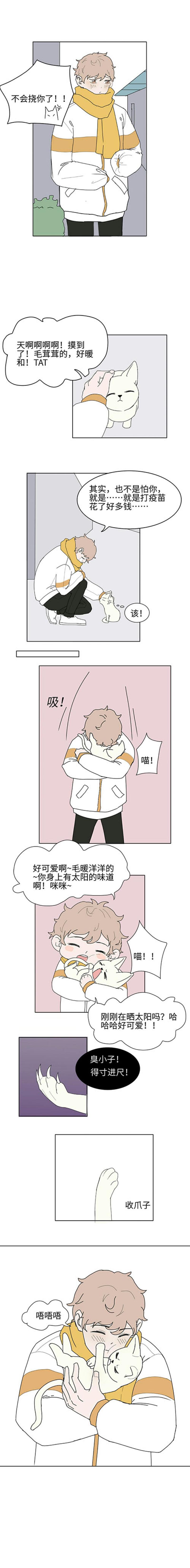 斗破漫画韩漫全集-第3话 带回家2无删减无遮挡章节图片 