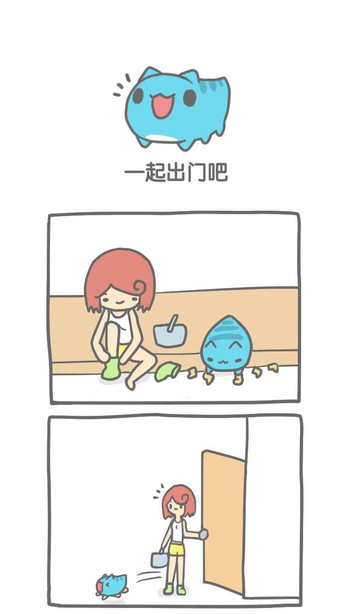 7k7k漫画韩漫全集-[第5话] 一起出门吧无删减无遮挡章节图片 