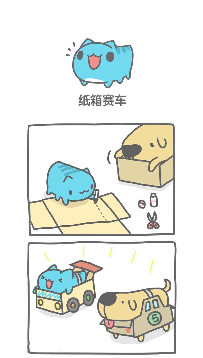 7k7k漫画韩漫全集-[第47话] 纸箱赛车无删减无遮挡章节图片 