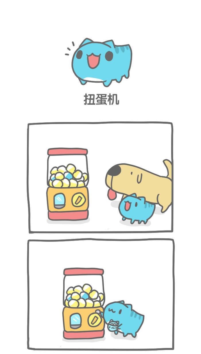 7k7k漫画韩漫全集-[第90话] 扭蛋机无删减无遮挡章节图片 