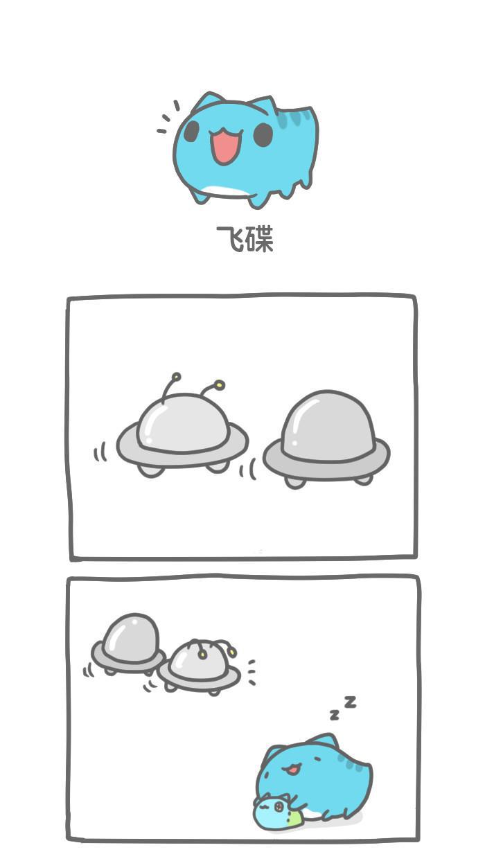 7k7k漫画韩漫全集-[第106话] 飞碟无删减无遮挡章节图片 