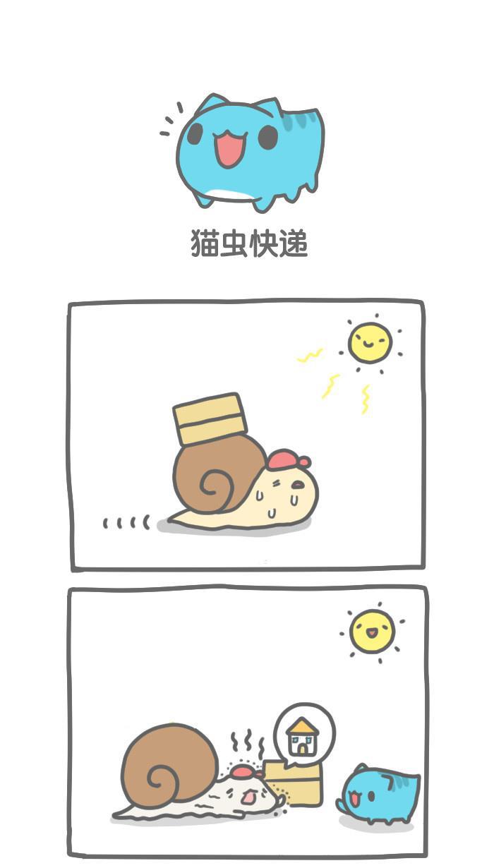 7k7k漫画韩漫全集-[第108话] 猫虫快递无删减无遮挡章节图片 