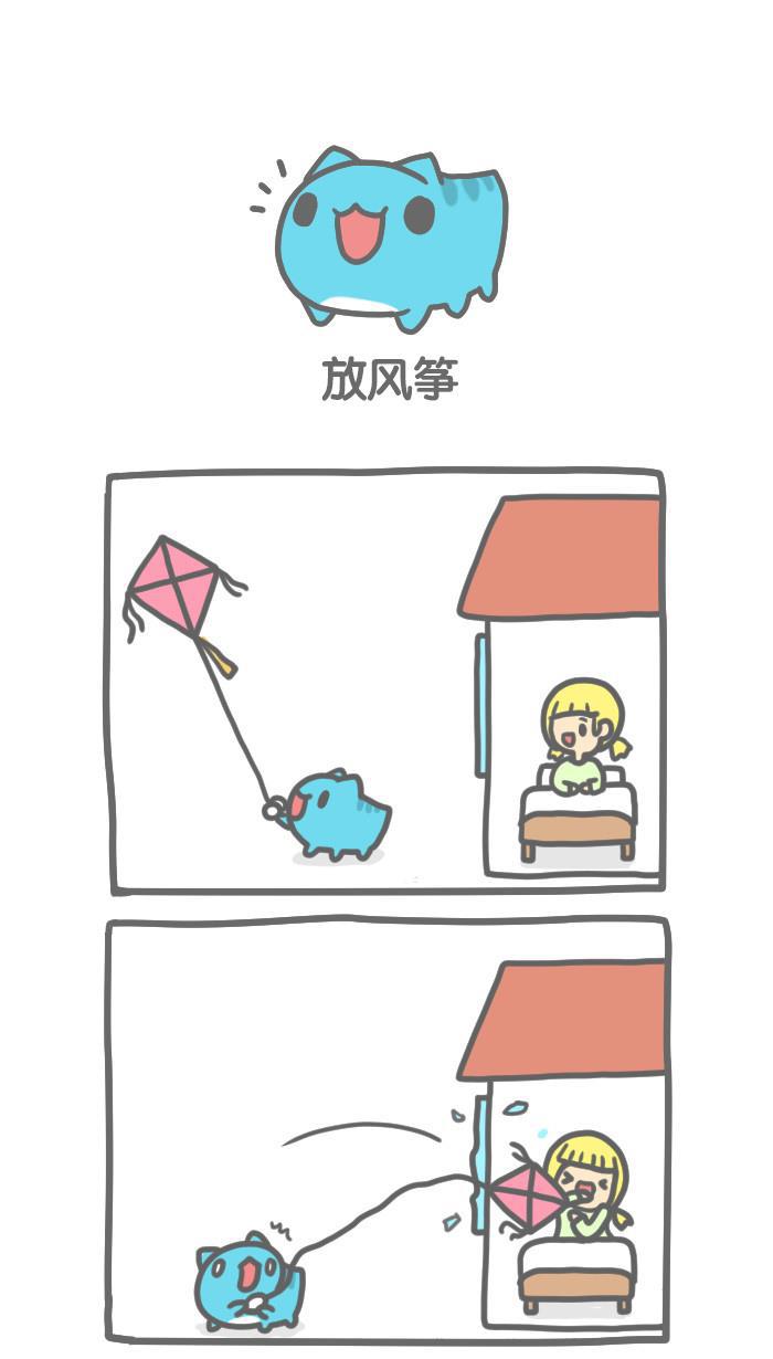 7k7k漫画韩漫全集-[第118话] 放风筝无删减无遮挡章节图片 